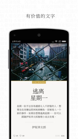 单读appv2.3.2