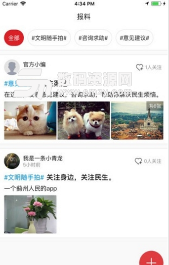 智慧蓟州app下载