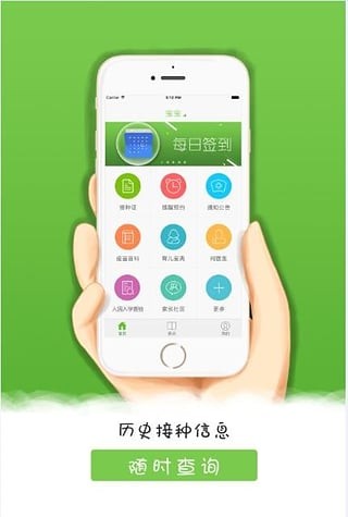 快乐疫苗v4.2.1