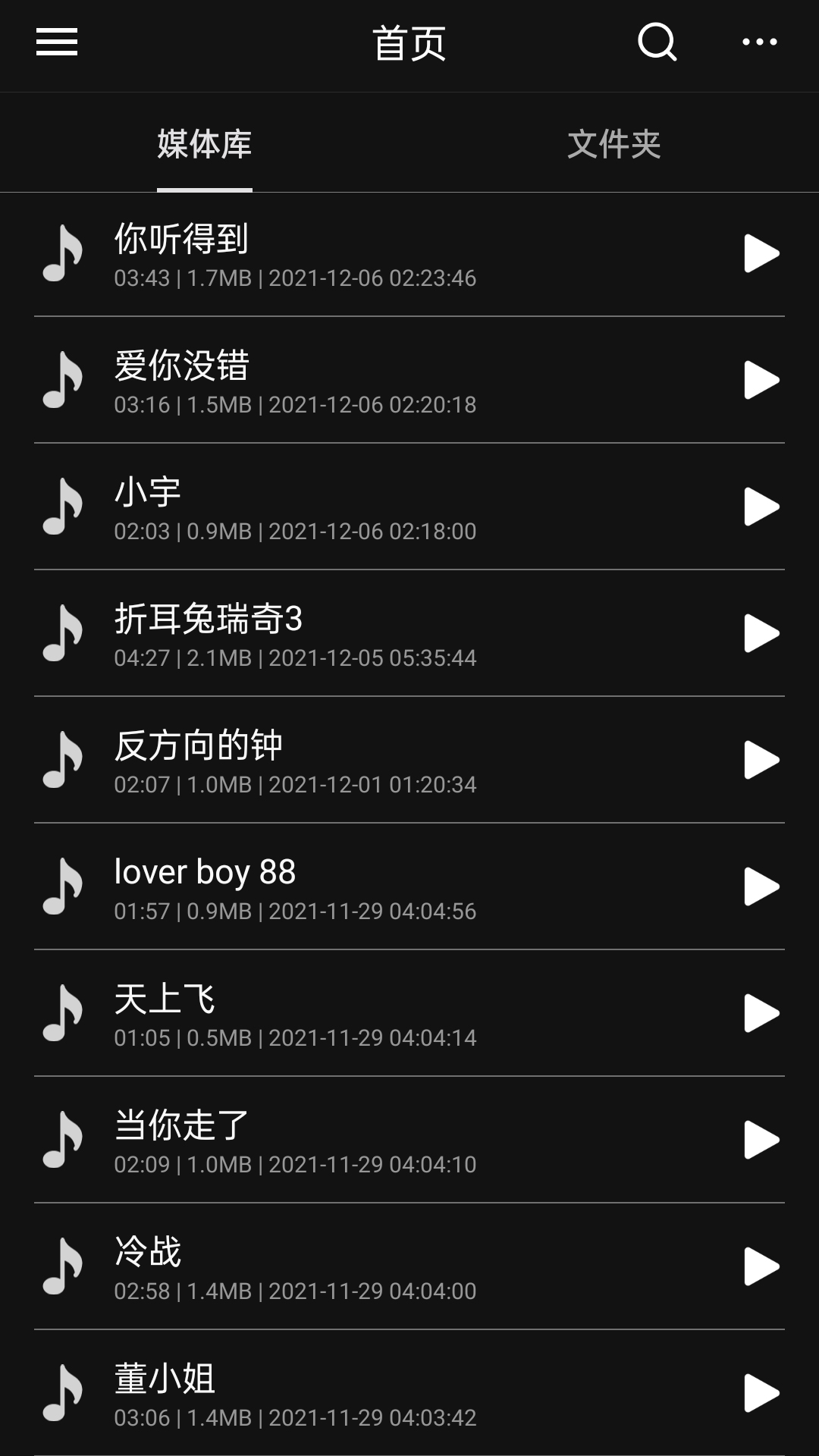 音频降躁专业版appv1.1.2