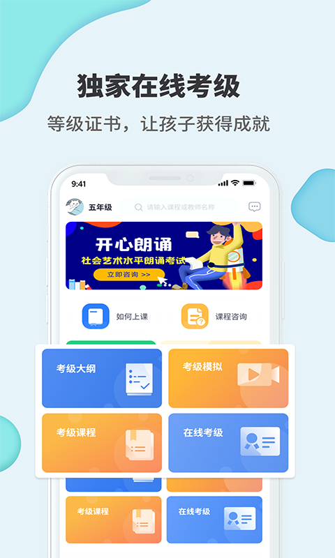 開心朗誦appv1.0.1