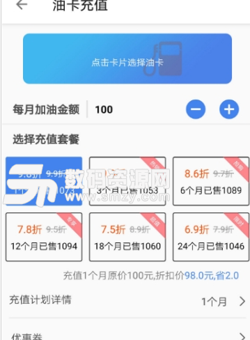 车惠通app手机版图片