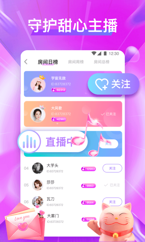花吱app最新版v1.13.17.17