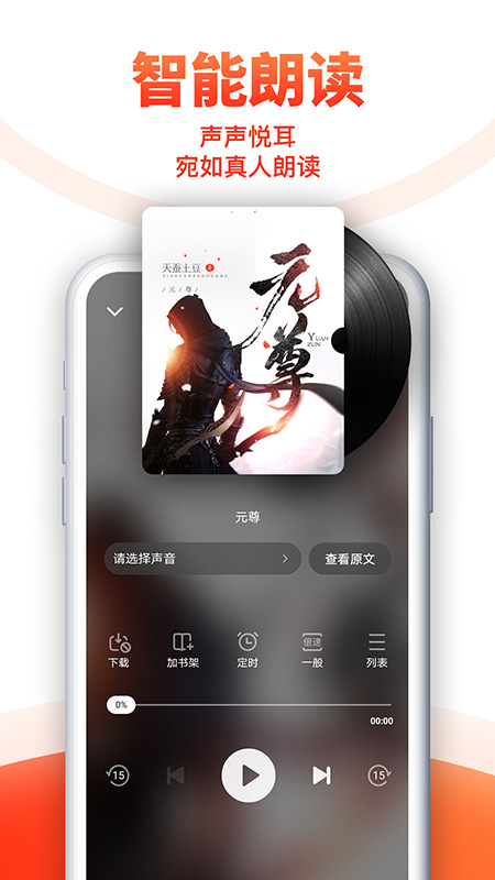 追书神器极速版app3.45.19