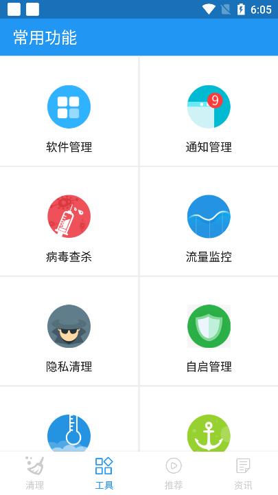 One Cleaner安卓清理大师v3.3