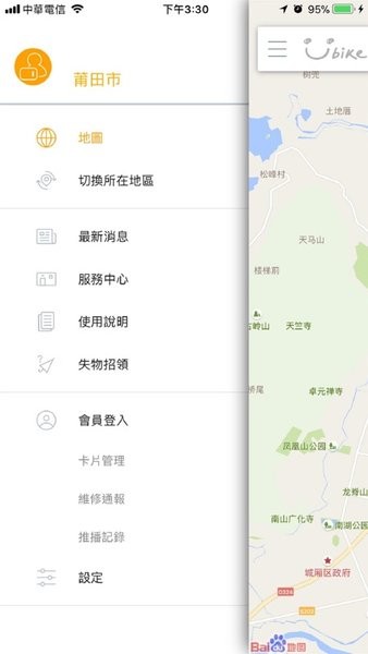 莆田youbike共享单车客户端 2.1.102.3.10