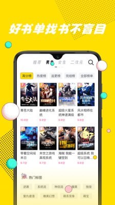 好读小说appv1.9.3