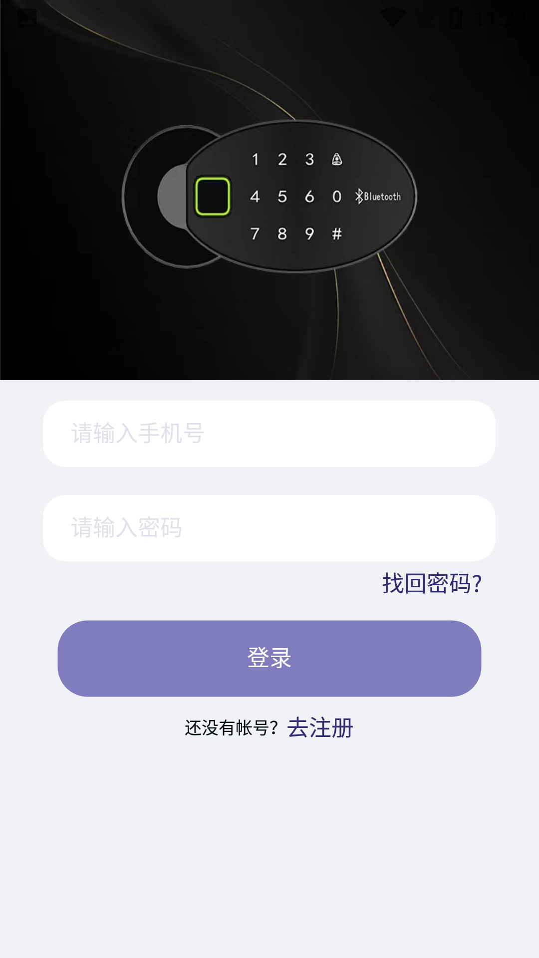 亿龙智能app手机版1.1.0手机版