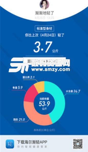 渐轻最新安卓版