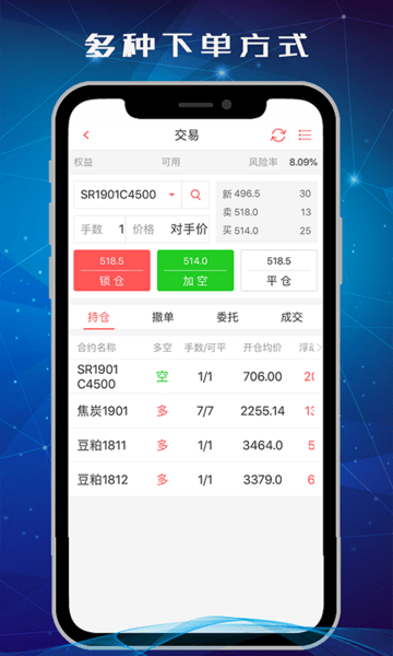 中信期货交易版平台app2.4.2