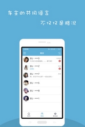 汽车FM正式版截图