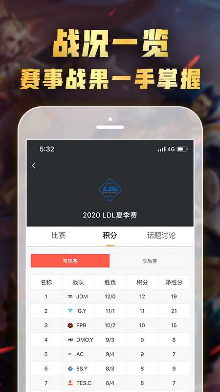 AZ電競v1.0.0