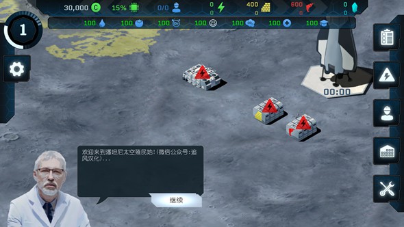 潘坦尼太空殖民地v1.0.25