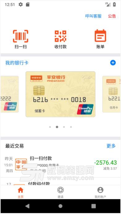 满手金app下载