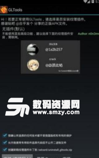 gl工具箱APP最新手机版