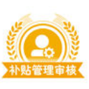 宁夏农机补贴APP管理端(农机补贴审核平台) v1.4 安卓版