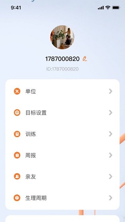 小湃健康appv1.0.5