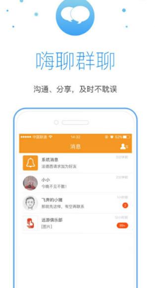 嗨走自驾Android版