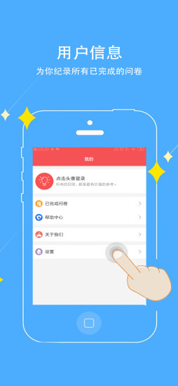 问必答appv1.0.0