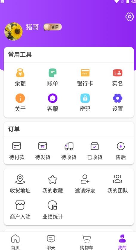 三生商城appv1.1.1