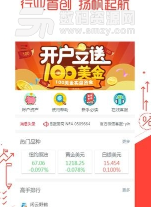 壹号比特币app手机版截图