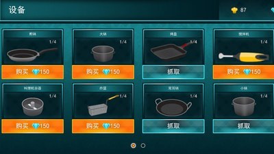 团团料理模拟器游戏v2.46.61