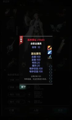 龙骑之路11