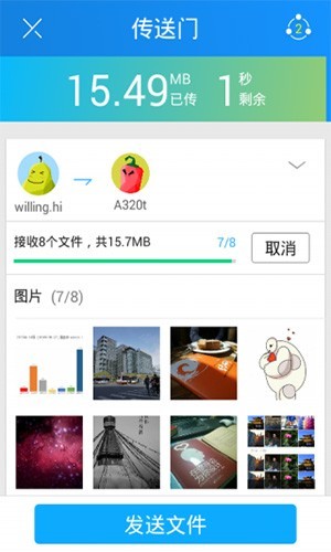 茄子快传正版v3.14.69_OP