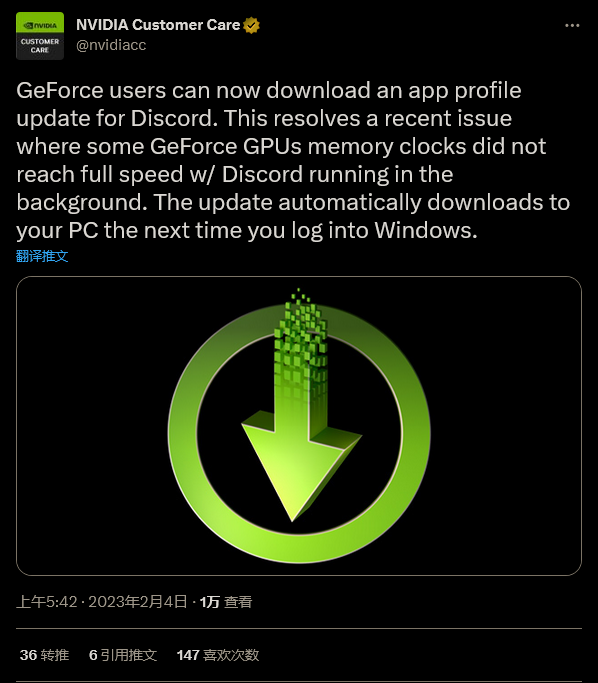 聊天软件Discord影响显卡性能 英伟达修复补丁发布