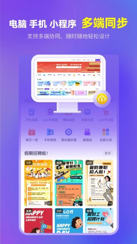 爱设计APP软件1.5.1