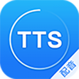 TTS广告配音最新版(影音播放) v1.4.0 手机版