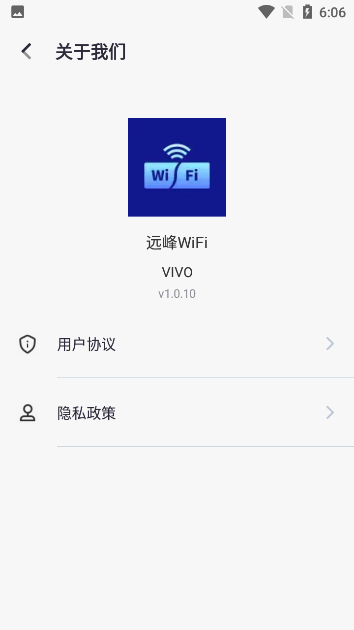 远峰WiFiv1.1.10