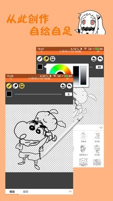 橘子漫画网v1.5.3