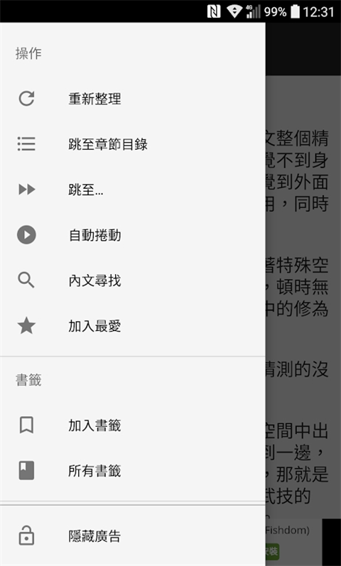 轻松读小说v5.4.4