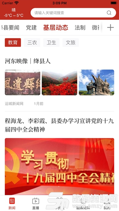 五华融媒app