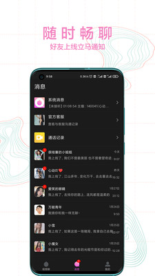 小火苗appv1.6.6