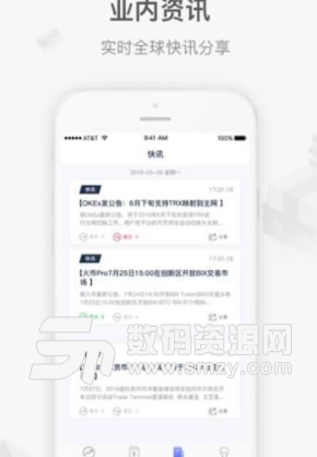 聚合app手机版图片