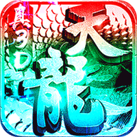 一剑江湖天龙真3D变态版最新版(生活休闲) v1.1.0 安卓版