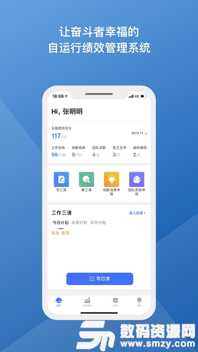 天九绩效云app