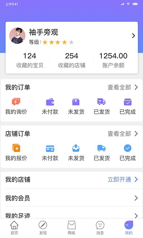 九航汽配城app1.1.0