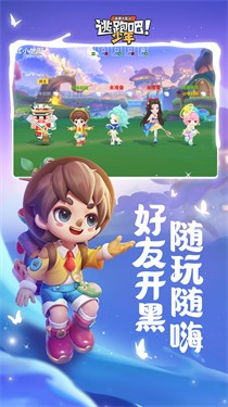 逃跑吧少年ss17v8.3.1