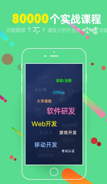 51cto学院app官方版图片