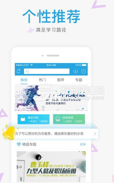 云学app截图