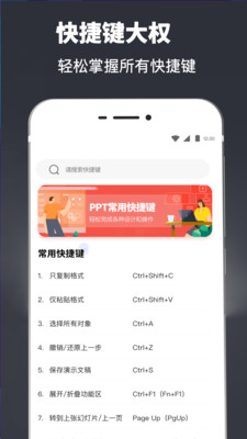 ppt模板库app3.36