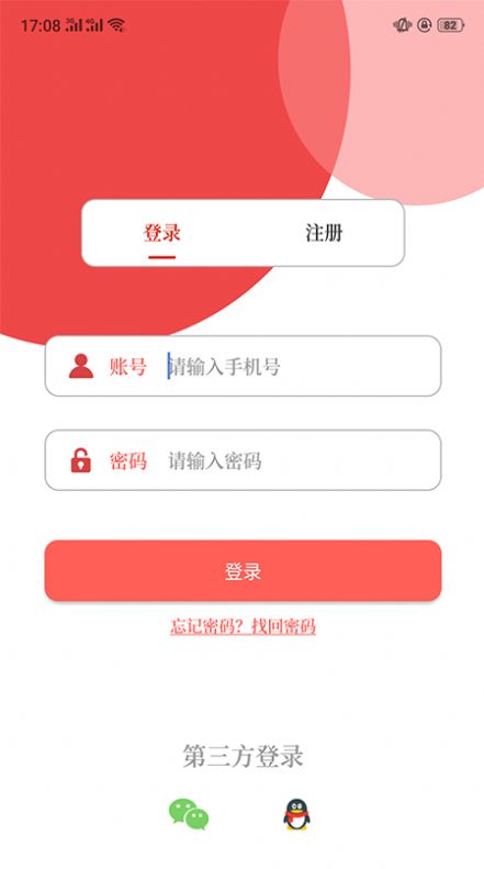 i速达骑手端appv1.1