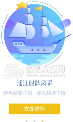 浦江游览手机最新版