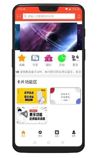 聚白盒子v1.5