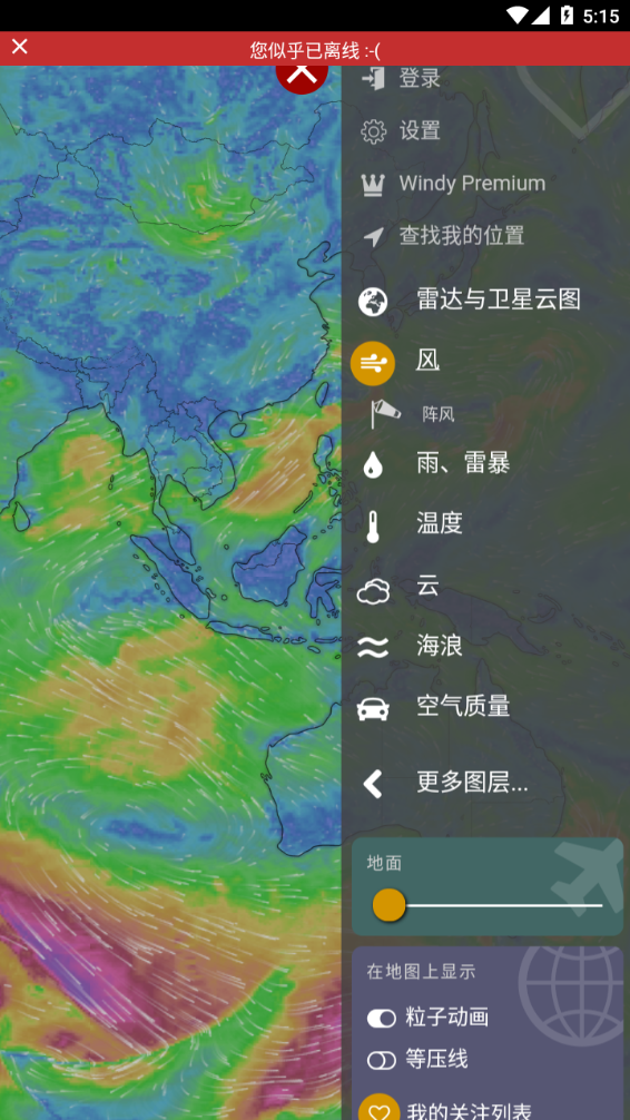 windy气象软件v37.3.8