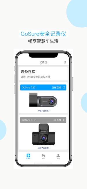 怡行护驾appv1.6.1