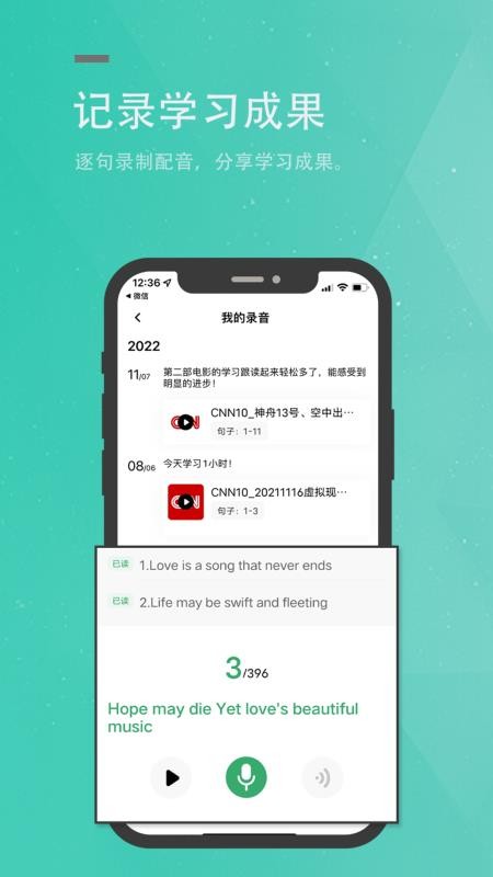 粽子英语app1.1.0